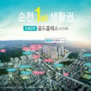 조례골드공인중개사사무소 이미지