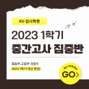 케이유입시학원