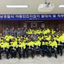 창녕지킴이