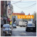 가방 소매업 - 성동구 왕십리로14길 19-7 | 레트로 감성 뿜뿜! 천호문구완구거리에서 찾은 어른이들의 놀이터
