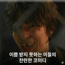 이쁨 받지 못하는 이들의 찬란한 코미디 <모자무싸>가 던지는 따뜻한 위로 11화 최종화 리뷰
