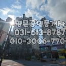 동탄리베라공인중개사사무소 이미지