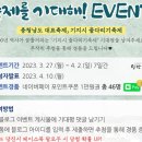 당찬당진 &#39;기지시 줄다리기축제&#39; 기대평 이벤트 ~4.2 이미지