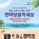 한마당 음악세상 이미지