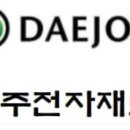 대주기술주
