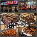 성지종합가스 | 광주 광산구 우산동 맛집: 민이네 숯불닭발, 생갈매기살 & 돼지껍데기 숯불향 가득한 단골 술집 추천 후기!