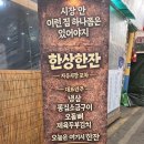 굴다리먹촌 이미지