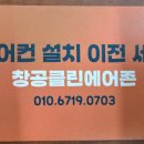 창공클린에어존