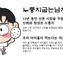 누룽지 굽는 남자
