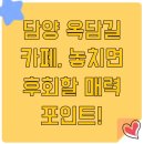 옥담길