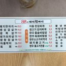 88한돼지한마리
