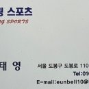 탑볼링센타 - 동구 경안로101길 43 | 탑볼링센타