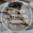 남천목욕탕 이미지
