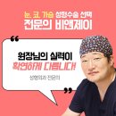 비앤제이성형외과의원 이미지