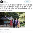 판빙빙은 나오는데 문재인,위도도 정상회담 소식은 실종된 한국 뉴스들 현 상황 有 (제발 꼭 봐줘) 이미지