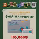 으뜸50(일산원당점) | 고양안경점 으뜸50안경 일산원당점 합리적인 가격의 안경