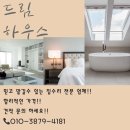 고원아파트 | 부산 개금동 고원 아파트. 욕실 양변기, 세면대 교체, 샤워수전 교체.(욕실 부분 리모델링.)