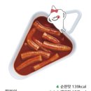 신전떡볶이 매운맛 칼로리, 가격 | 통살오징어튀김, 한입고추튀김 배달 후기