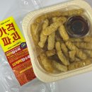 씨유 제주종달점 | 씨유 가격파괴 찍먹탕수육 5,900원 가성비는 좋은데 맛은