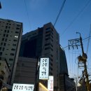 삼정족발 | 서울 불광역 족발 맛집, 불광 삼정족발 푸짐하게 한 상 먹고 온 후기