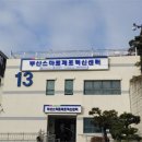 스마트혁신기업지원센터