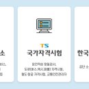 한국교통안전공단 - 김천시 혁신6로 17 | 한국교통안전공단