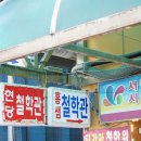 서면 사주 잘보는 곳 홍샘철학관 방문후기!