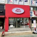 가야역 4번 출구 | 동의대 가야역맛집 댄스파게티 파스타랑 리조또