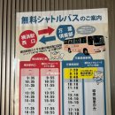 엘프랜드 PC클럽 | 클룩 할인코드 2월 3월 요코하마 만요클럽 가격 예약 셔틀 도쿄 찜질방 근교 온천