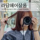 라담헤어살롱 | 대구 머리잘하는곳 | 수성구 미용실 라담헤어살롱 완전 대만족~!!