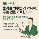 엠탑영수학원 이미지