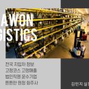동해목재(주)