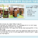 방학동영유아플라자 이미지