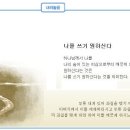 일일예화말씀묵상 2020년 2월 13일 (목) - 섭리 이미지