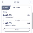 [캐나다 워홀🇨🇦 | 입국 시 필요한 서류 및 해외보험 / SOL 트래블 카드 / eSIM 준비]