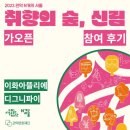 이화아뜰리에 이미지