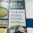 종가집 추어탕 | 화성반월동맛집 종가집남원추어탕 우렁추어탕 후기
