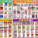 다농마트 이미지