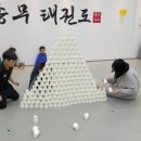 한국체대 송무 태권도장 이미지