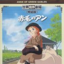 빨강머리 앤 이미지