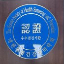 종합건강검진센터 이미지