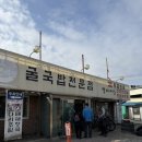 굴세상 굴국밥 전문점 | 행주산성맛집 굴국밥전문점 굴세상 솔직후기