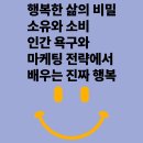 즐기며 배우는 부동산 이미지