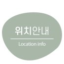 오정로266번길 이미지