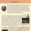 [아르스노바 합창단] 창단20주년 기념공연 11월16일 토요일 오후5시 남양성모성지 이미지