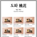 도화주점