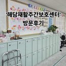 생활원예(주간) | 부산 해담재활주간보호센터 방문 후기