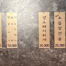 생소한뭉티기 - 수성구 | 생소한뭉티기