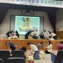 AED관리와 심폐소생술 응급처치 교육 이미지