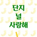 단지
